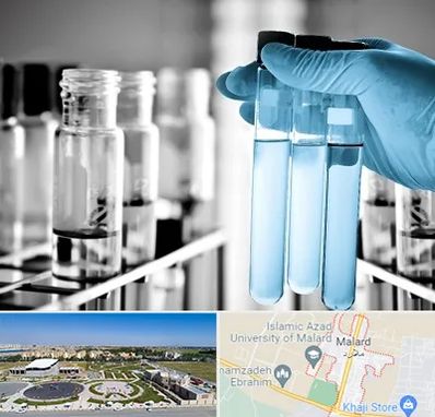 آزمایشگاه تخصصی در ملارد