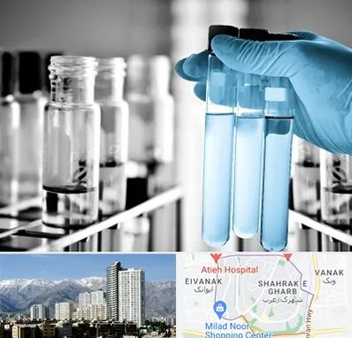 آزمایشگاه تخصصی در شهرک غرب 