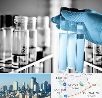 آزمایشگاه تخصصی در قیطریه 