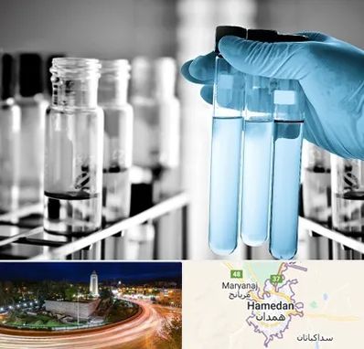 آزمایشگاه تخصصی در همدان