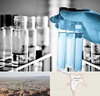 آزمایشگاه تخصصی در اسفراین