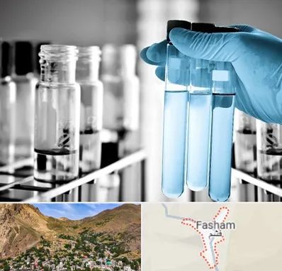 آزمایشگاه تخصصی در فشم