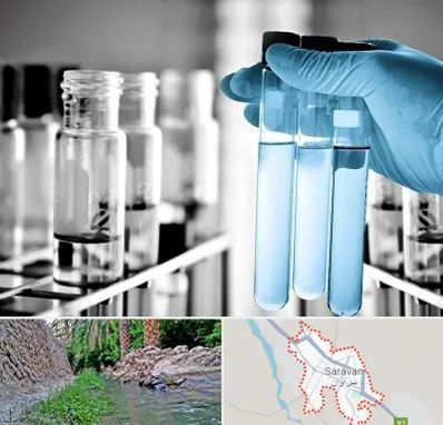 آزمایشگاه تخصصی در سراوان