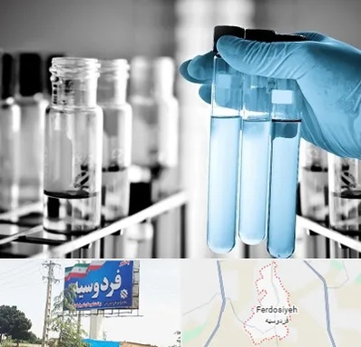 آزمایشگاه تخصصی در فردوسیه شهریار