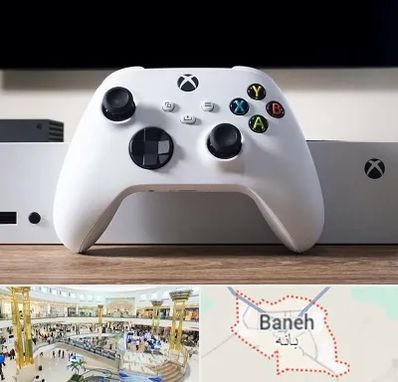 فروشگاه کنسول بازی در بانه
