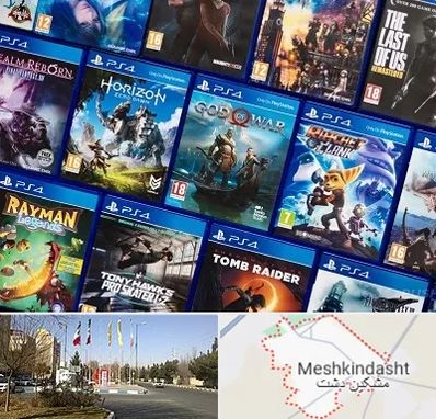 نصب بازی پلی استیشن PS4 در مشکین دشت