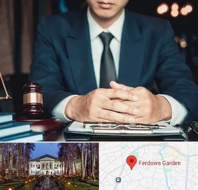 وکیل ثبت احوال در باغ فردوس
