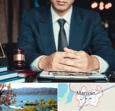 وکیل ثبت احوال در مریوان