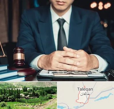 وکیل ثبت احوال در طالقان