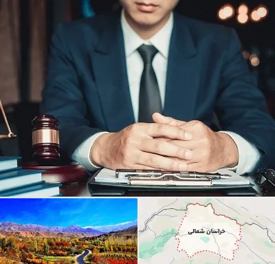 وکیل ثبت احوال در خراسان شمالی