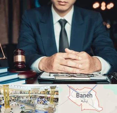 وکیل ثبت احوال در بانه