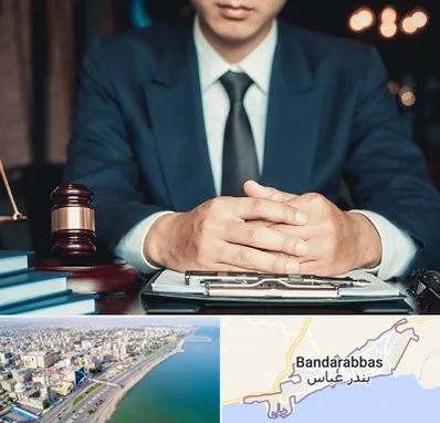 وکیل ثبت احوال در بندرعباس