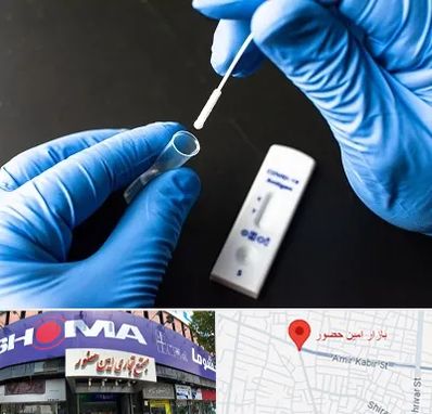 آزمایشگاه پی سی آر در امین حضور