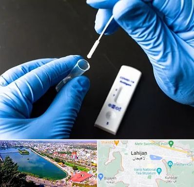 آزمایشگاه پی سی آر در لاهیجان