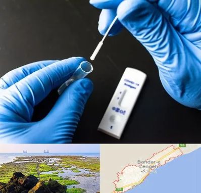 آزمایشگاه پی سی آر در بندرلنگه