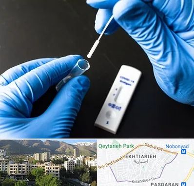 آزمایشگاه پی سی آر در اختیاریه 