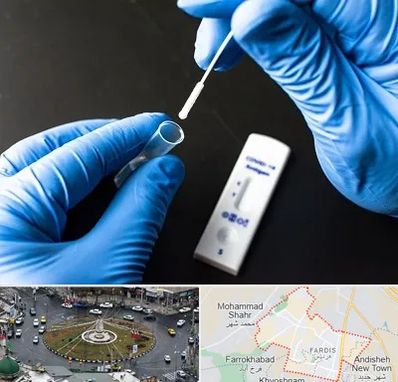 آزمایشگاه پی سی آر در فردیس کرج 