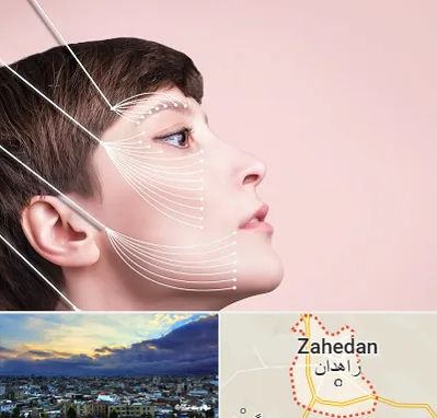 اندولیفت پیشانی در زاهدان