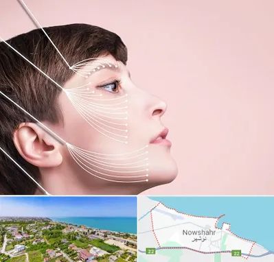اندولیفت پیشانی در نوشهر