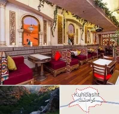 کافه عربی در کوهدشت