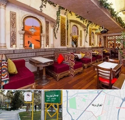 کافه عربی در تهران ویلا