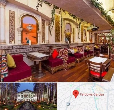 کافه عربی در باغ فردوس