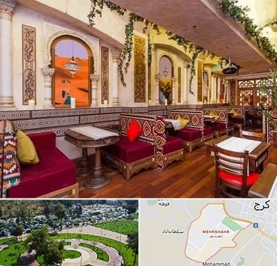 کافه عربی در مهرشهر کرج