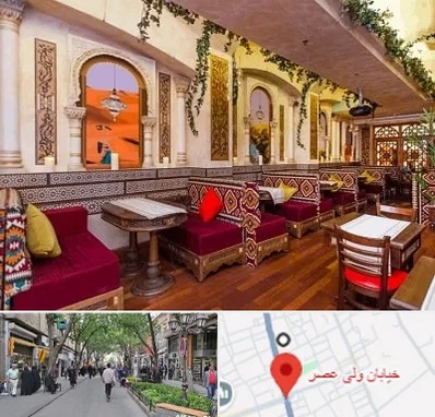 کافه عربی در ولیعصر شهریار