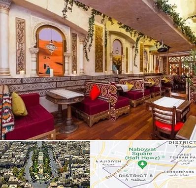 کافه عربی در نارمک