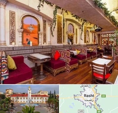 کافه عربی در رشت