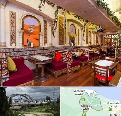 کافه عربی در چالوس