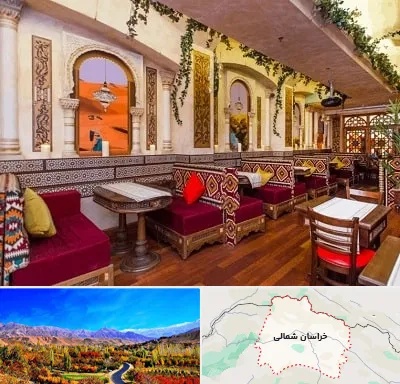 کافه عربی در خراسان شمالی