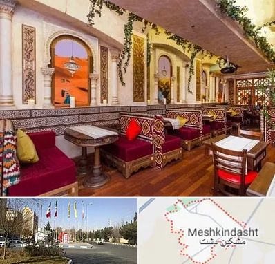 کافه عربی در مشکین دشت