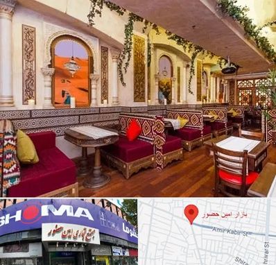 کافه عربی در امین حضور