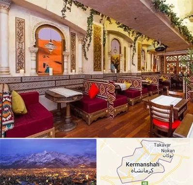 کافه عربی در کرمانشاه