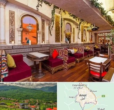 کافه عربی در آمل