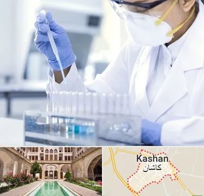 آزمایشگاه خصوصی در کاشان