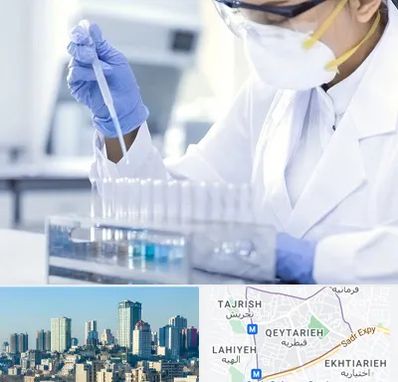 آزمایشگاه خصوصی در قیطریه 