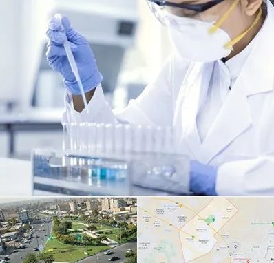 آزمایشگاه خصوصی در کمال شهر کرج 