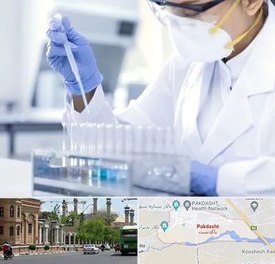 آزمایشگاه خصوصی در پاکدشت