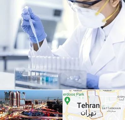 آزمایشگاه خصوصی در صادقیه 