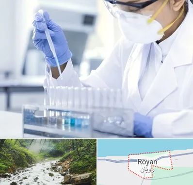 آزمایشگاه خصوصی در رویان