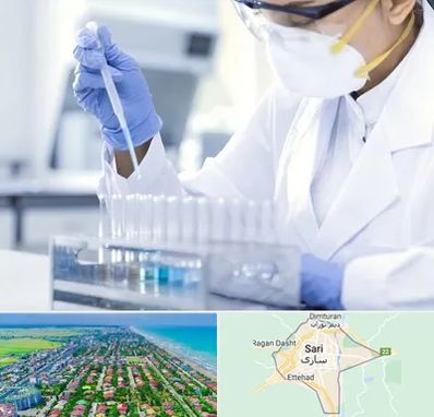 آزمایشگاه خصوصی در ساری
