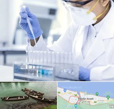 آزمایشگاه خصوصی در بندر انزلی