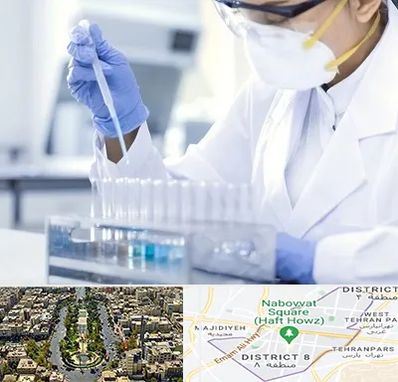 آزمایشگاه خصوصی در نارمک 