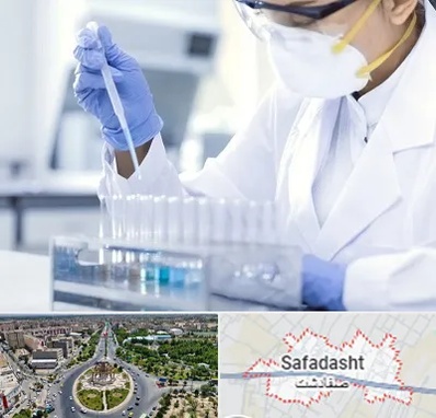 آزمایشگاه خصوصی در صفادشت