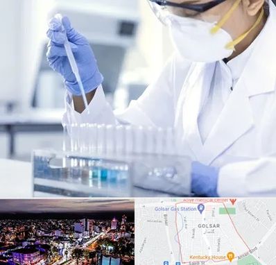 آزمایشگاه خصوصی در گلسار رشت 