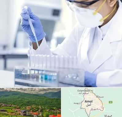 آزمایشگاه خصوصی در آمل