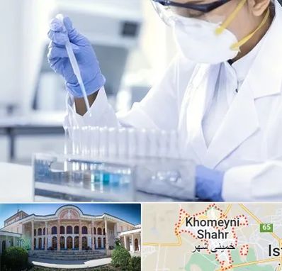 آزمایشگاه خصوصی در خمینی شهر