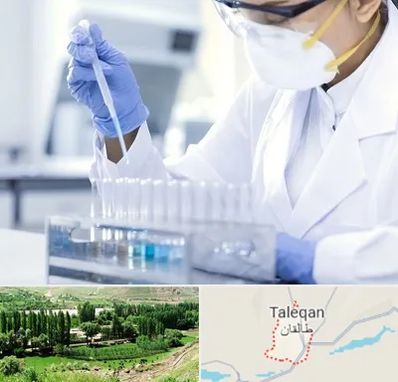 آزمایشگاه خصوصی در طالقان